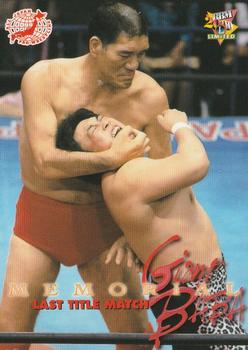 2000 BBM Limited All Japan Pro Wrestling #91 Last Title Match Front