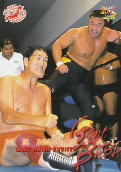 2000 BBM Limited All Japan Pro Wrestling #92 Last Main Event Front