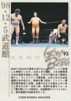 2000 BBM Limited All Japan Pro Wrestling #93 98-12-05 Back