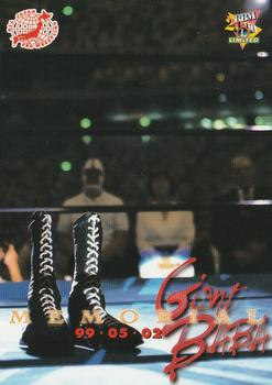 2000 BBM Limited All Japan Pro Wrestling #95 99-05-02 Front