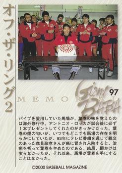 2000 BBM Limited All Japan Pro Wrestling #97 Off the Ring 2 Back