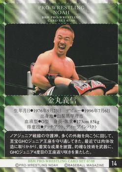 2007-08 BBM Pro-Wrestling Noah #14 Yoshinobu Kenaemaru Back