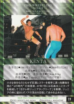 2007-08 BBM Pro-Wrestling Noah #19 Kenta Back