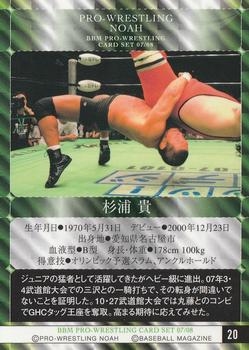 2007-08 BBM Pro-Wrestling Noah #20 Takashi Sugiura Back