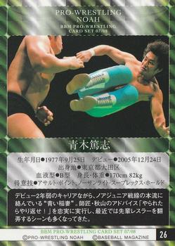 2007-08 BBM Pro-Wrestling Noah #26 Atsushi Aoki Back