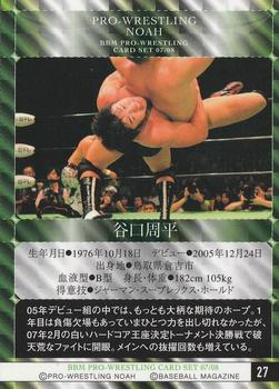 2007-08 BBM Pro-Wrestling Noah #27 Shuhei Taniguchi Back