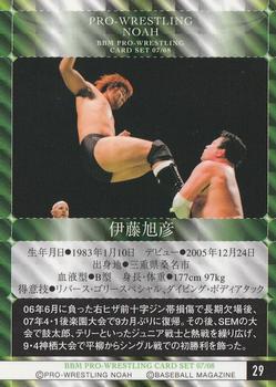 2007-08 BBM Pro-Wrestling Noah #29 Akihiko Ito Back