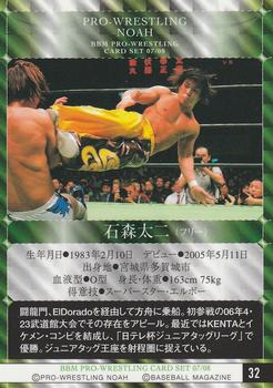 2007-08 BBM Pro-Wrestling Noah #32 Taiji Ishimori Back