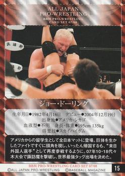 2007-08 BBM All Japan Pro Wrestling #15 Joe Doering Back