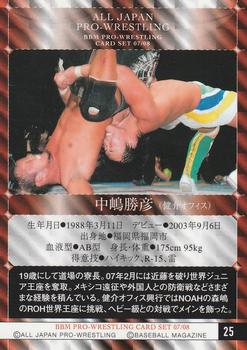 2007-08 BBM All Japan Pro Wrestling #25 Katsuhiko Nakajima Back