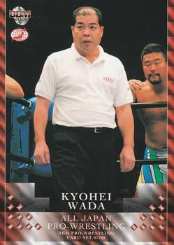 2007-08 BBM All Japan Pro Wrestling #31 Kyohei Wada Front