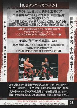 2007-08 BBM All Japan Pro Wrestling #33 Satoshi Kojima / Taru Back