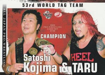 2007-08 BBM All Japan Pro Wrestling #33 Satoshi Kojima / Taru Front