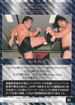 2007-08 BBM New Japan Pro Wrestling #5 Naofumi Yamamoto Back