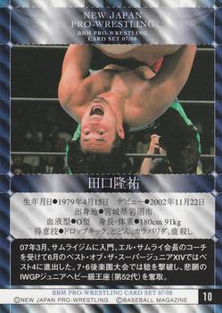 2007-08 BBM New Japan Pro Wrestling #10 Ryusuke Taguchi Back