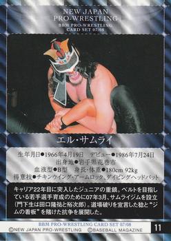 2007-08 BBM New Japan Pro Wrestling #11 El Samurai Back