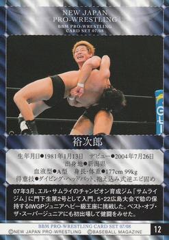 2007-08 BBM New Japan Pro Wrestling #12 Yujiro Back