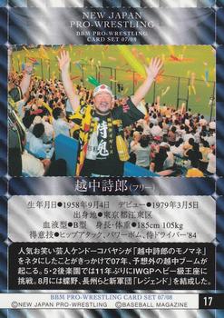 2007-08 BBM New Japan Pro Wrestling #17 Shiro Koshinaka Back