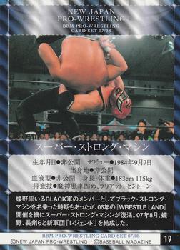 2007-08 BBM New Japan Pro Wrestling #19 Super Strong Machine Back