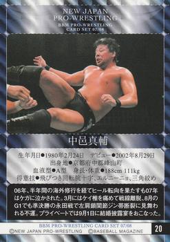 2007-08 BBM New Japan Pro Wrestling #20 Shinsuke Nakamura Back