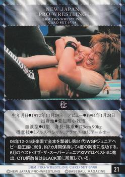2007-08 BBM New Japan Pro Wrestling #21 Minoru Tanaka Back