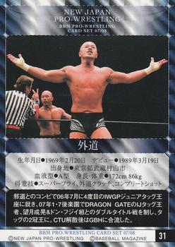 2007-08 BBM New Japan Pro Wrestling #31 Gedo Back