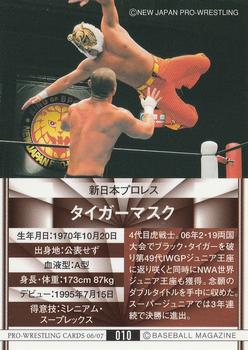 2006-07 BBM Pro Wrestling #010 Tiger Mask Back