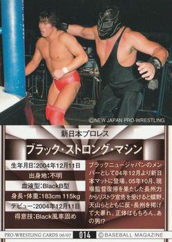 2006-07 BBM Pro Wrestling #014 Black Strong Machine Back
