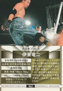 2006-07 BBM Pro Wrestling #042 Ryuji Ito Back