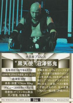 2006-07 BBM Pro Wrestling #044 Kokutenshi Jaki Numazawa Back