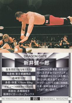2006-07 BBM Pro Wrestling #055 Kenichiro Arai Back