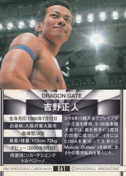 2006-07 BBM Pro Wrestling #061 Masato Yoshino Back
