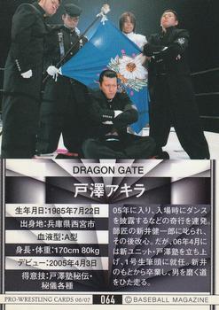 2006-07 BBM Pro Wrestling #064 Akira Tozawa Back