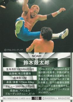 2006-07 BBM Pro Wrestling #108 Kotaro Suzuki Back