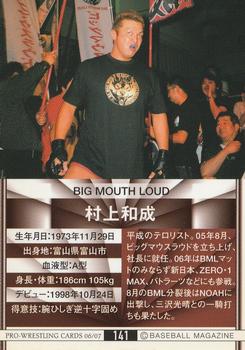 2006-07 BBM Pro Wrestling #141 Kazunari Murakami Back