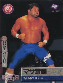 1995 BBM Pro Wrestling #6 Masa Saitoh Front