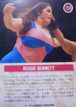 1995 BBM Pro Wrestling #158 Reggie Bennett Back