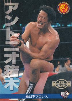1996 BBM Pro Wrestling #2 Antonio Inoki Front
