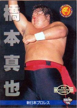 1996 BBM Pro Wrestling #5 Shinya Hashimoto Front