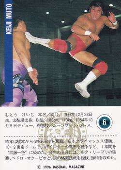 1996 BBM Pro Wrestling #6 Keiji Muto Back