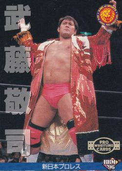 1996 BBM Pro Wrestling #6 Keiji Muto Front