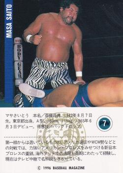 1996 BBM Pro Wrestling #7 Masa Saito Back