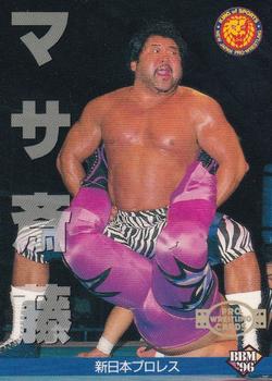 1996 BBM Pro Wrestling #7 Masa Saito Front