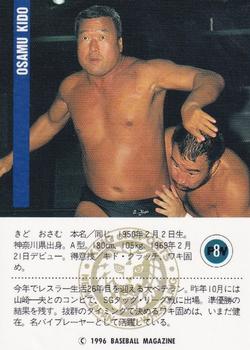 1996 BBM Pro Wrestling #8 Osamu Kido Back