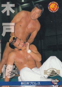 1996 BBM Pro Wrestling #8 Osamu Kido Front
