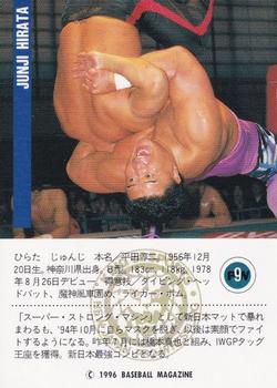 1996 BBM Pro Wrestling #9 Junji Hirata Back