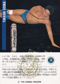 1996 BBM Pro Wrestling #14 Takashi Iizuka Back