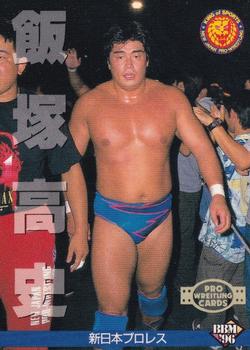 1996 BBM Pro Wrestling #14 Takashi Iizuka Front