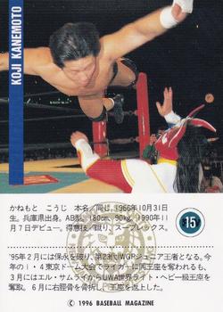 1996 BBM Pro Wrestling #15 Koji Kanemoto Back