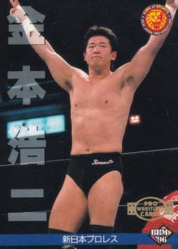 1996 BBM Pro Wrestling #15 Koji Kanemoto Front